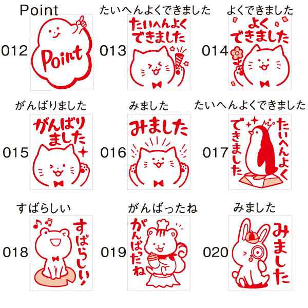 評価印 [いいね！スタンプくん] 単品 | [送料無料] シャチハタ 印鑑 ...