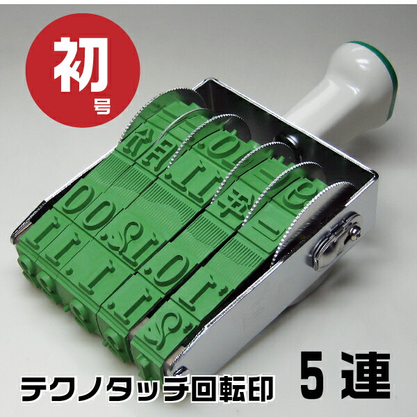テクノタッチ 回転印 欧文日付 明朝体 [5連・初号 TK-Ｄ00] サンビー | 日付印 デート印 date data スタンプ ゴム印 スタンプ はんこ ゴム印 スタンプ はんこ 印鑑 回転 ナンバー 事務用品 ゴム印タイプ 回転ゴム印 お仕事スタンプ オフィス用品 回転式