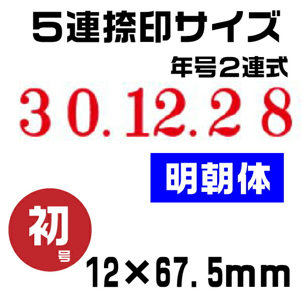 テクノタッチ 回転印 欧文日付 明朝体 [5連・初号 TK-Ｄ00] サンビー | 日付印 デート印 date data スタンプ ゴム印 スタンプ はんこ ゴム印 スタンプ はんこ 印鑑 回転 ナンバー 事務用品 ゴム印タイプ 回転ゴム印 お仕事スタンプ オフィス用品 回転式_2