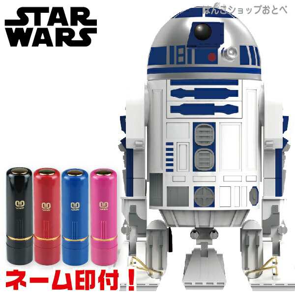 スターウォーズ R2-D2 ネーム印 ネーム印付き 送料無料 サンスター ネーム印立て 印鑑 グッズ サンビー 事務 クイック10 ネーム 限定 玄関 r2d2 R2D2 デスク star wars ドロイド 最後のジェダイ レイア姫 ネーム印 エピソード 付属 フルネーム スカイウォーカーの夜明けの通販は 6,980円