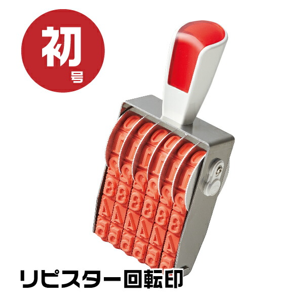 リピスター 回転印 欧文日付 ゴシック体 [初号 RS-DG0] 伊藤金属 シルバー回転印 サンビー | 日付印 デート印 date data スタンプ ゴム印 スタンプ はんこ ゴム印 スタンプ はんこ 印鑑 回転 ナンバー 事務用品 ゴム印タイプ 回転ゴム印 お仕事スタンプ オフィス用