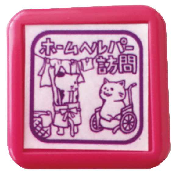 スケジュールスタンプ スタンプ カレンダー 浸透印 [ねこ日和 介護スタンプ] | 介護用品 かわいい キャラクター ねこ グッズ はんこ 文房具  判子 イラスト 浸透印 介護士 ケアマネージャー 介護の通販はau PAY マーケット - はんこショップおとべ | au PAY マーケット ...