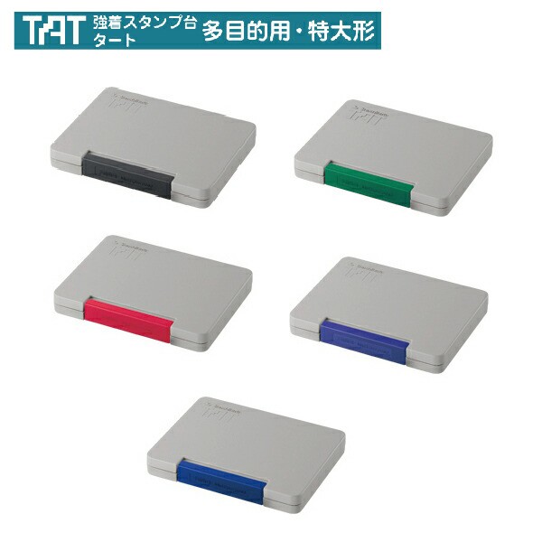 シャチハタ タート スタンプ台 多目的用 特大形 ATGA-4 強着スタンプ台