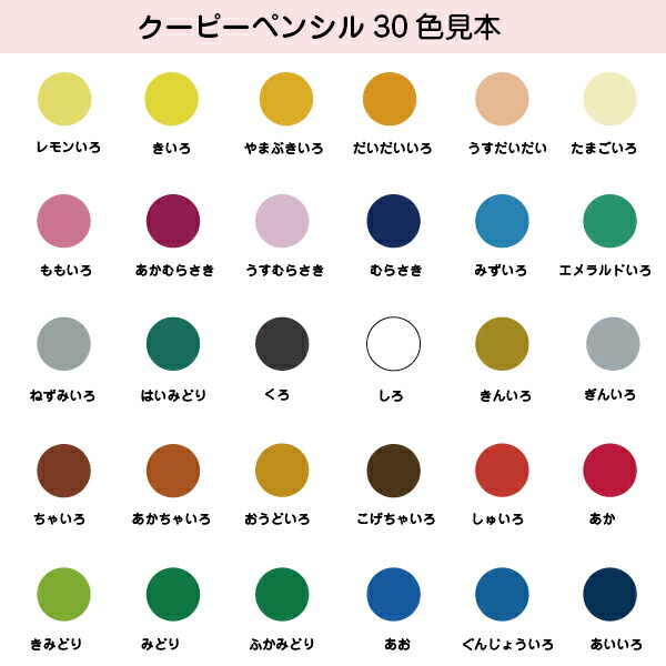 ayumu　大人の塗り絵　ユーキャン　色鉛筆　クレヨン　クーピー　セット fy60-5.jpg