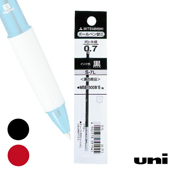 ボールペン【替芯付】No.11 ひそめ 