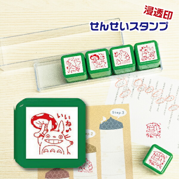 ビバリー フレフレ日和 せんせいスタンプ スタンプ 先生 ごほうび Amazon.co.jp: ビバリー フレフレ日和 スタンプ 先生のごほうび