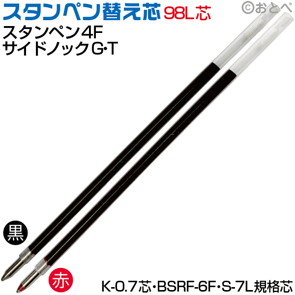 まとめ）パパジーノ スタンペン専用替芯 黒 TSK-02939（×100セット