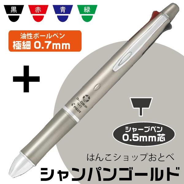 ボールペン ドクターグリップ4+1 パイロット [PBKHDF1SFN] 4＆1 0.7mm