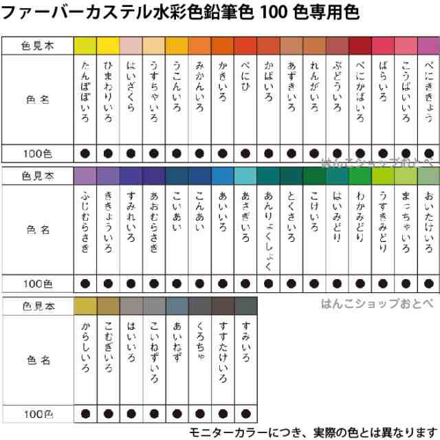 ファーバーカステル 水彩色鉛筆 [100色セット] 正規輸入品 シャチハタ