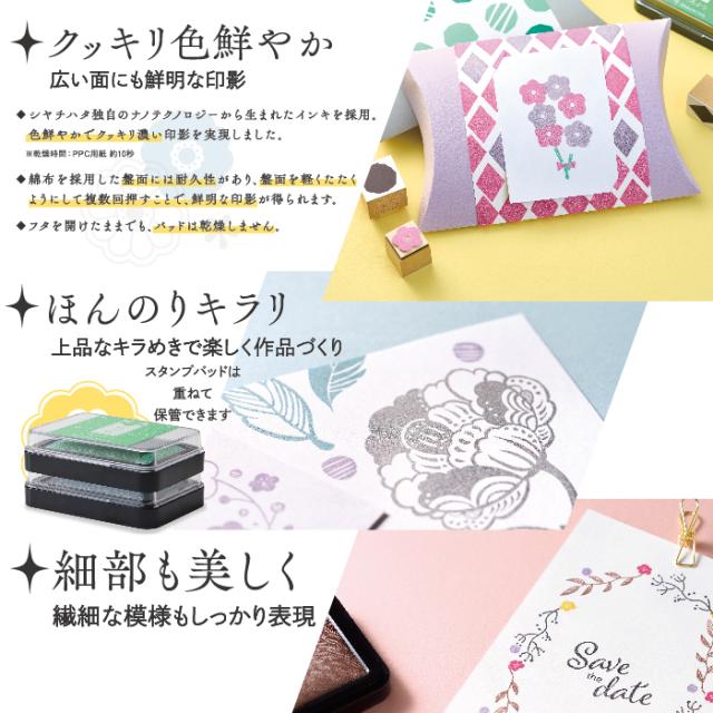 シャチハタ いろもよう [光彩・全部セット・１０個] スタンプ台 スタンプアート スタンプ | いろづくり 色模様 色つくり いろつくり いろずくり スタンプインキ インク スタンプアート スタンプ いろもよう 速乾 文房具 判子 消しゴムハンコ 作家 手作り_1