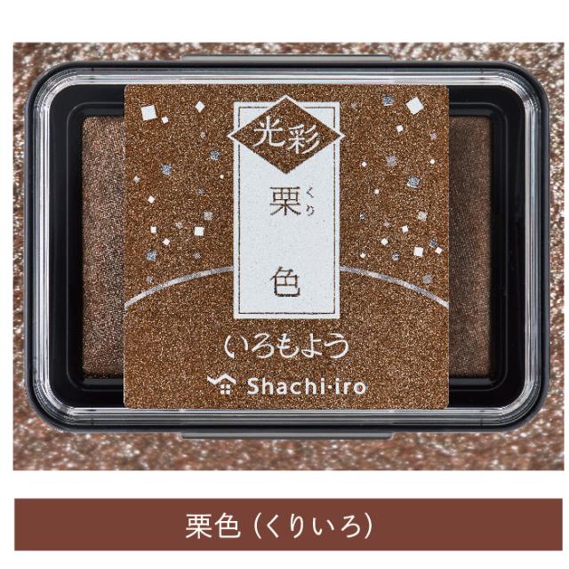 シャチハタ いろもよう [光彩・全部セット・１０個] スタンプ台 スタンプアート スタンプ | いろづくり 色模様 色つくり いろつくり いろずくり スタンプインキ インク スタンプアート スタンプ いろもよう 速乾 文房具 判子 消しゴムハンコ 作家 手作り_3