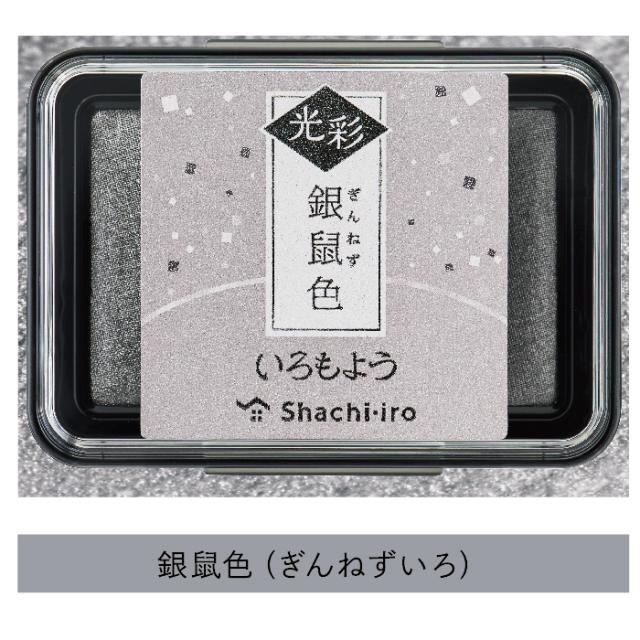 シャチハタ いろもよう [光彩・全部セット・１０個] スタンプ台 スタンプアート スタンプ | いろづくり 色模様 色つくり いろつくり いろずくり スタンプインキ インク スタンプアート スタンプ いろもよう 速乾 文房具 判子 消しゴムハンコ 作家 手作り_4