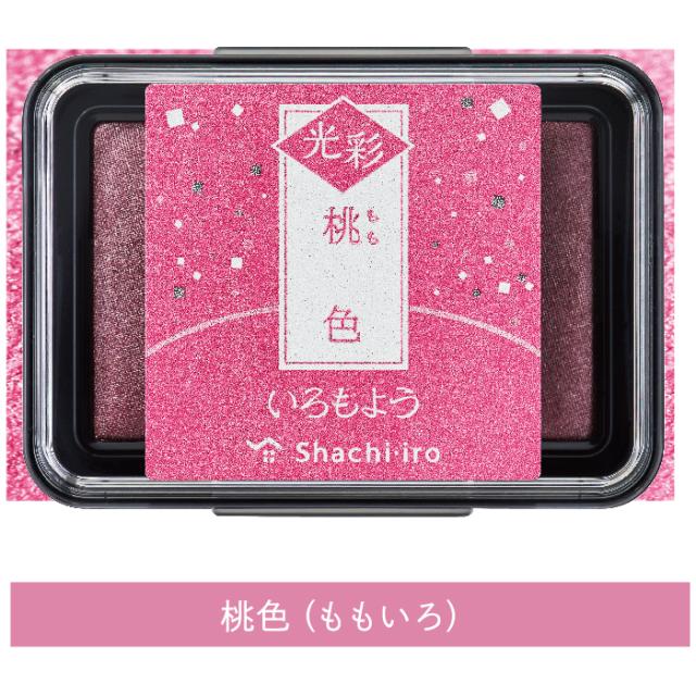 シャチハタ いろもよう [光彩・全部セット・１０個] スタンプ台 スタンプアート スタンプ | いろづくり 色模様 色つくり いろつくり いろずくり スタンプインキ インク スタンプアート スタンプ いろもよう 速乾 文房具 判子 消しゴムハンコ 作家 手作り_6