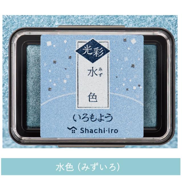 シャチハタ いろもよう [光彩・全部セット・１０個] スタンプ台 スタンプアート スタンプ | いろづくり 色模様 色つくり いろつくり いろずくり スタンプインキ インク スタンプアート スタンプ いろもよう 速乾 文房具 判子 消しゴムハンコ 作家 手作り_9