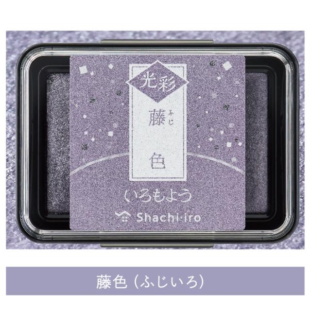 シャチハタ いろもよう [光彩・全部セット・１０個] スタンプ台 スタンプアート スタンプ | いろづくり 色模様 色つくり いろつくり いろずくり スタンプインキ インク スタンプアート スタンプ いろもよう 速乾 文房具 判子 消しゴムハンコ 作家 手作り_10