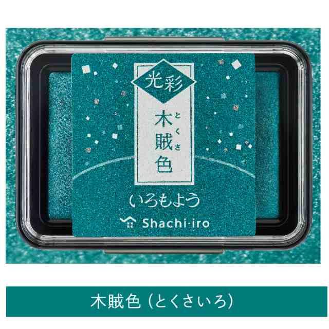 メーカー包装済】 シャチハタ いろもよう 光彩 3個セット スタンプ台