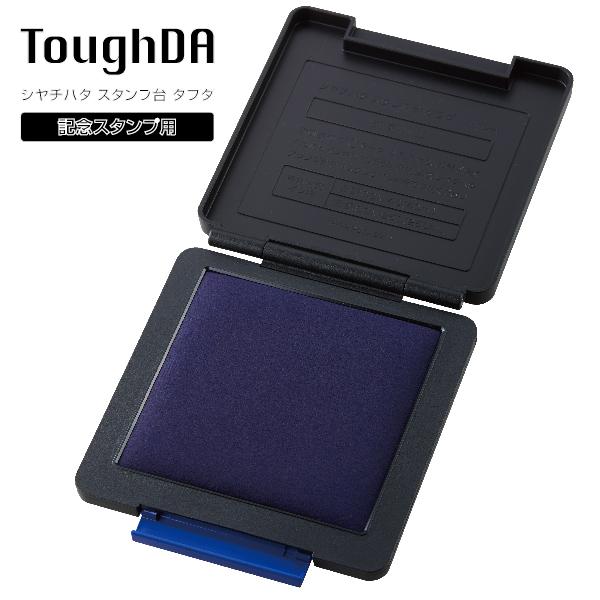 スタンプ台 タフダ シャチハタ 記念スタンプ用 大型 | 油性顔料 HTD-A 印鑑 ハンコ しゃちはた スタンプ グッズ はんこ オシャレ 文房具 判子 シヤチハタ 事務 文具 油性 大きい ビジネス オフィス用品 シャチハタスタンプ台 オフィス 会社 経理 大きいサイズ 業務用