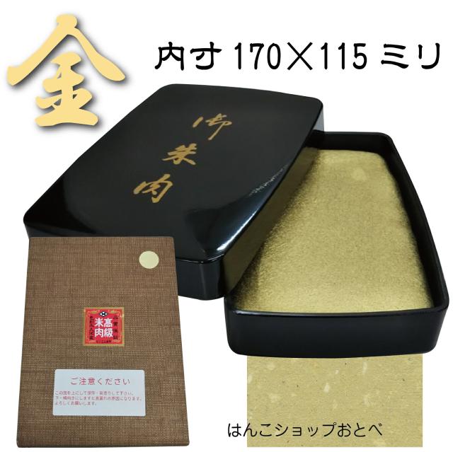 寺院用スポンジ朱肉 朱肉 寺院用朱肉 寺院用 お寺 神社・御朱印 大きい朱肉 寺社 御朱印帳 角印 お寺 印鑑 ハンコ はんこ 寺院用 [朱肉セット] 金色・銀色 ヘラ 補充液付き 170