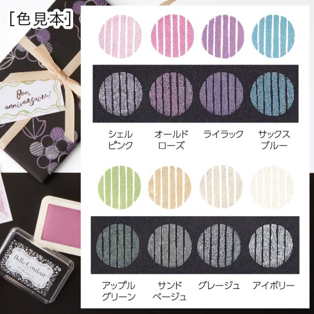 シャチハタ ベルクルール [スタンプパッド8色+専用インキ8色全部セット] 全色 スタンプ台 消しゴムハンコ スタンプアート クラフト カード クリスマス 年賀状 ギフト 新製品 新色 色模様 速乾 文房具 作家 鮮やか 手作り 和紙 カード 油性顔料 朱肉 シヤチハタ_3