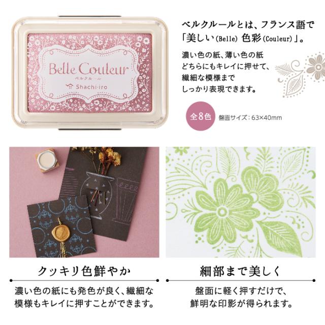 シャチハタ ベルクルール [スタンプパッド8色+専用インキ8色全部セット] 全色 スタンプ台 消しゴムハンコ スタンプアート クラフト カード クリスマス 年賀状 ギフト 新製品 新色 色模様 速乾 文房具 作家 鮮やか 手作り 和紙 カード 油性顔料 朱肉 シヤチハタ_1