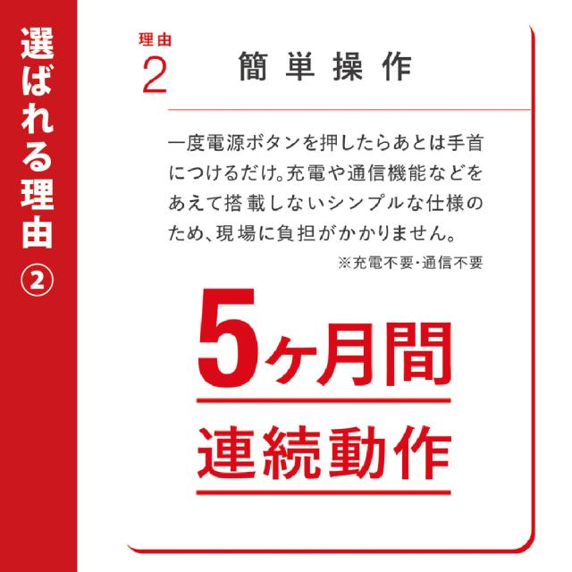 [大量注文・50個セット・在庫あります] 熱中対策ウォッチ カナリアPlus 2026年モデル 最新モデル 企業 熱中症対策ウォッチ BDB20260101 カナリアプラス ウェアラブルデバイス 猛暑対策 HM1020後継品 バイブレーション機能 LED表示 防塵 防水 IP67防塵防水 5ヶ月使い切り_6