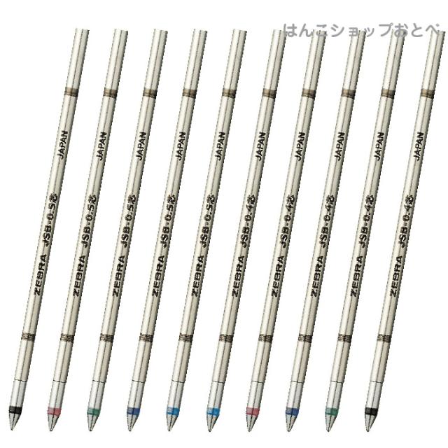 新品 限定 ゼブラ D1規格 4C ボールペン 替芯 シャーボx リフィル 楽天市場】[選べる5本セット] ゼブラ シャーボX 替芯 JSB芯