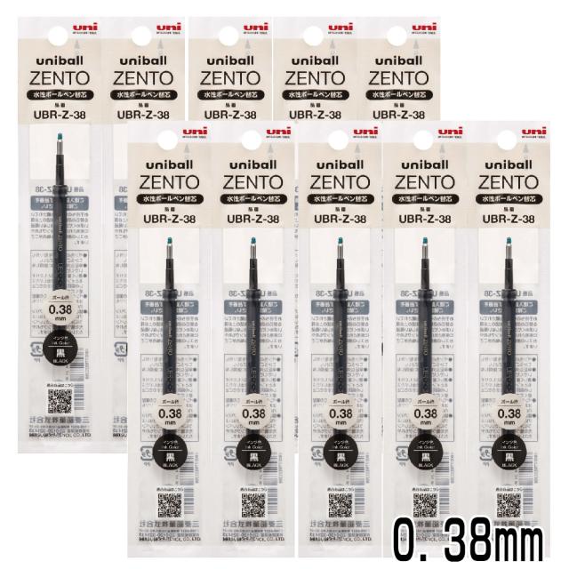 03 uni ZENTO ボールペン 0.5mmと0.38mmセット 【公式通販】