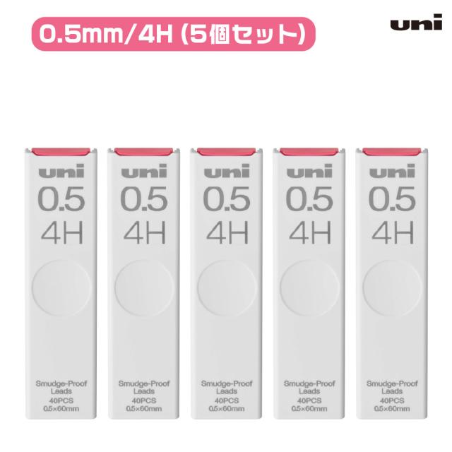 三菱鉛筆 ユニ シャープ芯 UL-S Uni [5個セット] 送料無料 シャーペン