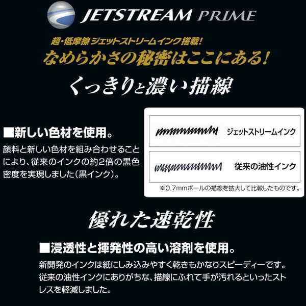 名入れ ボールペン ジェットストリームプライム 2＆1 2色ボールペン+