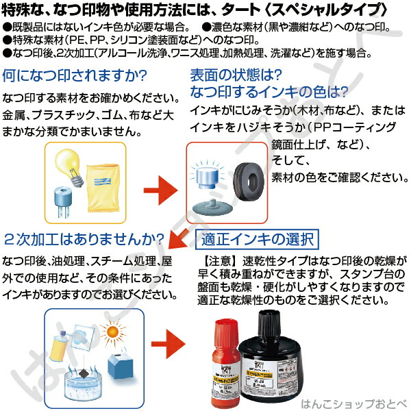 シャチハタ タート インキ スペシャルタイプ 大瓶 TAT STO-3/M- 330ml シリーズ TAT 不滅スタンプ 強着スタンプ スタンプ インク ハンコ はんこ しゃちはた 事務 補充インク シヤチハタ 業務用 会社 仕事 判子 便利グッズ 速乾 ゴム印 ビジネス 不滅インク スタンプインク_2