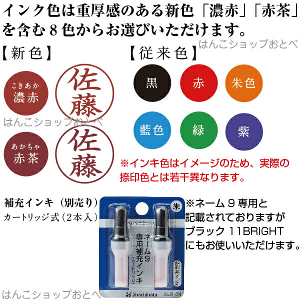 ブラック11 ブライト BLACK11 BRIGHT シャチハタ [送料無料] ( 印鑑 プレゼント スタンプ お名前スタンプ おしゃれ ハンコ はんこ 看護師 ナース印鑑 浸透印 しゃちはた ネーム印 作成 ネームスタンプ 認印 判子 シヤチハタ ビジネス 朱肉 いらない ナース グッズ 作る )_2