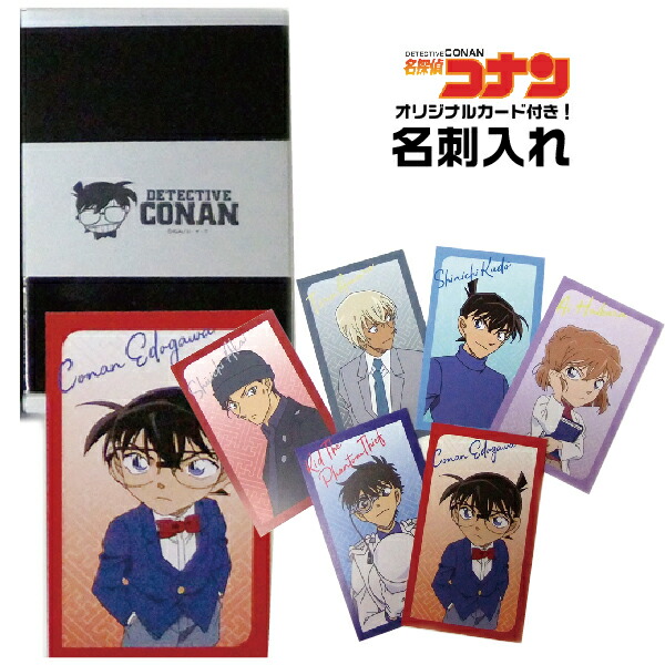 名探偵コナン マジカル カードケース ダブルフェイスカード入れ