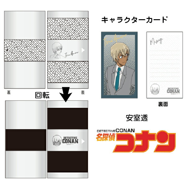 名探偵コナン マジカル カードケース ダブルフェイスカード入れ