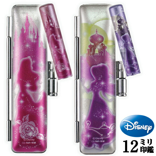ディズニー プリンセス 印鑑セット 12mm [送料無料] 銀行印 認印 赤ちゃん 印鑑 プレゼント かわいい キャラクター グッズ ハンコ おしゃれ はんこ 銀行印 名前 作成 オーダー タニエバー 判子 子供 女性 ジャスミン アラジン オーロラ姫 結婚 オーダーメイド ベビー