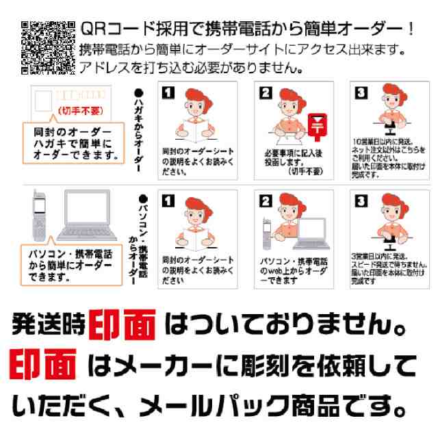 QRコードスタンプ 浸透印 インク付属 - その他