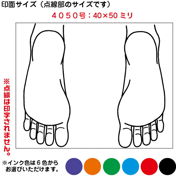 人体図 シャチハタ 医療用人体図 足の裏 角型印 4050 医療 スタンプ | ［本州送料無料］カルテ 人体図 イラスト 用 スタンプ ゴム印 問診票 整体 病院 医院 整体院 検査 レントゲン スタンプ はんこ 印鑑 ハンコ 書類 先生 医者 40×50 浸透印 文具 事務用品_1