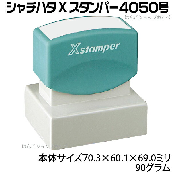 人体図 シャチハタ 医療用人体図 耳 角型印 4050 医療 スタンプ | ［本州送料無料］カルテ 人体図 イラスト 用 スタンプ ゴム印 問診票 整体 病院 医院 整体院 検査 レントゲン スタンプ はんこ 印鑑 ハンコ 書類 先生 医者 40×50 浸透印 文具 事務用品_2