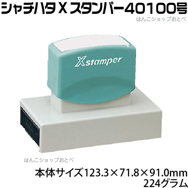 人体図 シャチハタ 医療用人体図 全身 女性背面 角型印 40100号 医療 スタンプ | ［本州送料無料］カルテ 人体図 イラスト 用 スタンプ ゴム印 問診票 整体 病院 医院 整体院 検査 レントゲン スタンプ はんこ 印鑑 ハンコ 書類 先生 医者 40×100 浸透印 文具 事務用品_2