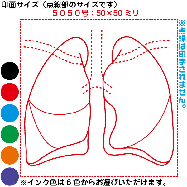 人体図 シャチハタ 医療用人体図 肺 特角50号 長柄 短柄 角型印 5050 医療 スタンプ | ［本州送料無料］カルテ 人体図 イラスト 用 スタンプ ゴム印 問診票 整体 病院 医院 整体院 検査 レントゲン スタンプ はんこ 印鑑 ハンコ 書類 先生 医者 50×50 浸透印 文具 事務用品_1