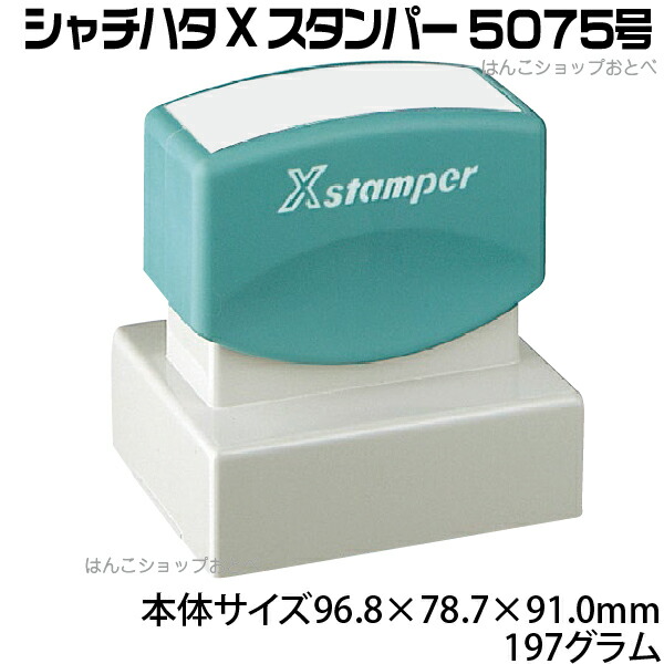 人体図 シャチハタ 医療用人体図 歯2 角型印 5075号 医療 スタンプ | ［本州送料無料］カルテ 人体図 イラスト 用 スタンプ ゴム印 問診票 整体 病院 医院 整体院 検査 レントゲン スタンプ はんこ 印鑑 ハンコ 書類 先生 医者 50×75 浸透印 文具 事務用品_2