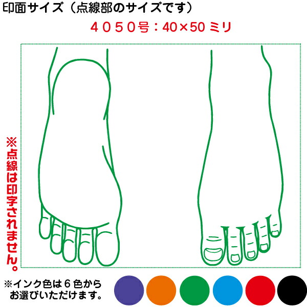 人体図 シャチハタ 医療用人体図 左足 角型印 4050 医療 スタンプ | ［本州送料無料］カルテ 人体図 イラスト 用 スタンプ ゴム印 問診票 整体 病院 医院 整体院 検査 レントゲン スタンプ はんこ 印鑑 ハンコ 書類 先生 医者 40×50 浸透印 文具 事務用品_1