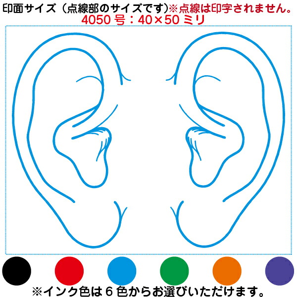 人体図 シャチハタ 医療用人体図 耳 角型印 4050 医療 スタンプ | ［本州送料無料］カルテ 人体図 イラスト 用 スタンプ ゴム印 問診票 整体 病院 医院 整体院 検査 レントゲン スタンプ はんこ 印鑑 ハンコ 書類 先生 医者 40×50 浸透印 文具 事務用品_1