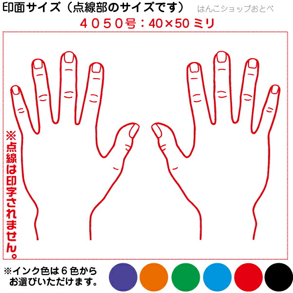 人体図 シャチハタ 医療用人体図 手の甲 角型印 4050 医療 スタンプ | ［本州送料無料］カルテ 人体図 イラスト 用 スタンプ ゴム印 問診票 整体 病院 医院 整体院 検査 レントゲン スタンプ はんこ 印鑑 ハンコ 書類 先生 医者 40×50 浸透印 文具 事務用品_1