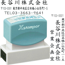 シャチハタ 住所印3行タイプ 16×62mm角型印 ( 印鑑 スタンプ おしゃれ ハンコ はんこ 事務 浸透印 名前 しゃちはた ネーム印 作成 会社 法人 仕事 社判 シヤチハタ お名前 住所 なまえ 社印 xスタンパー 住所印鑑 社名 会社印 オーダーメイド アドレス印 オーダー ビジネス)の通販は