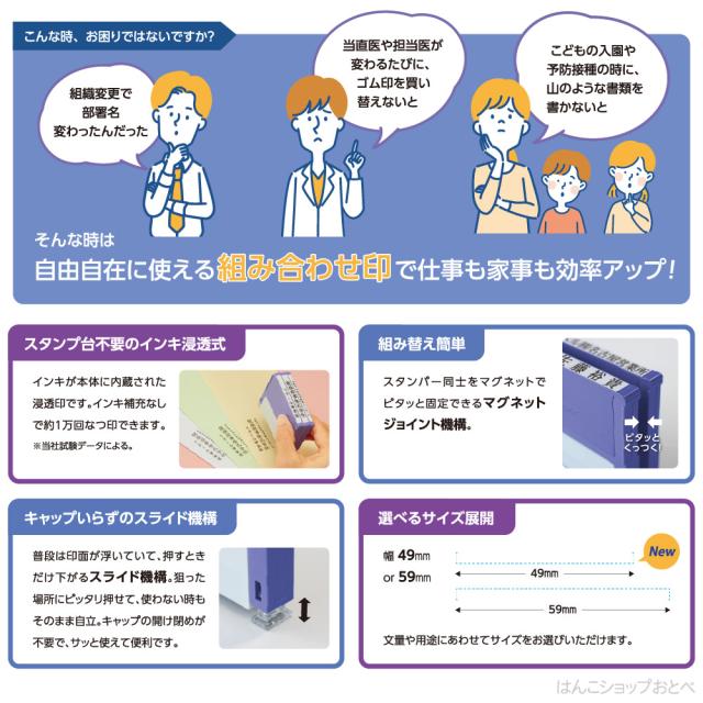 住所印 4行印 4個パックA 角型印 組み合わせ印 Xスタンパー シャチハタ 角型印 別注品 | 住所判 小切手印 社印 社判 組合せ 組合わせ くみあわせ 差し替え おなまえスタンプ 入園入学書類 四行 四列 4列 楽になる 書類 記入 手間 省ける 便利 安い 金融機関 電話番号 便利_2
