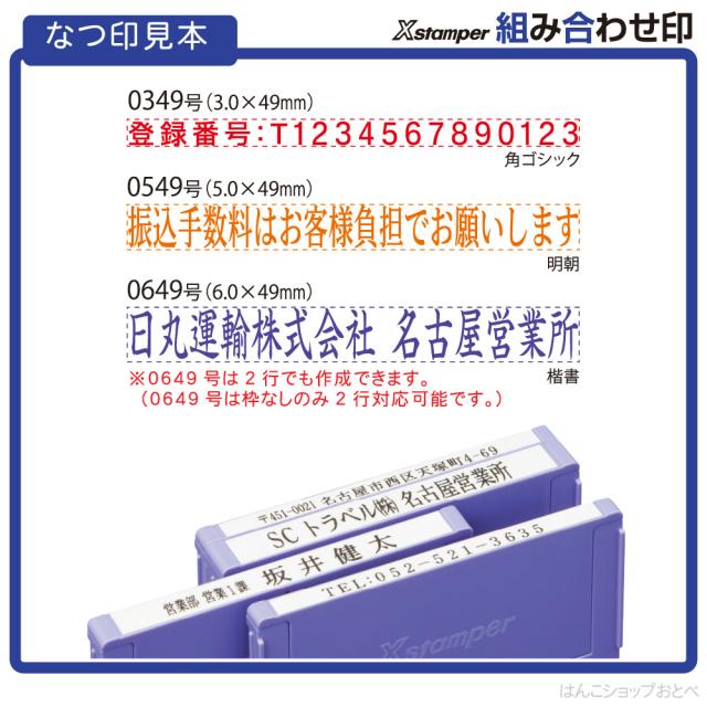 住所印 4行印 4個パックA 角型印 組み合わせ印 Xスタンパー シャチハタ 角型印 別注品 | 住所判 小切手印 社印 社判 組合せ 組合わせ くみあわせ 差し替え おなまえスタンプ 入園入学書類 四行 四列 4列 楽になる 書類 記入 手間 省ける 便利 安い 金融機関 電話番号 便利_3