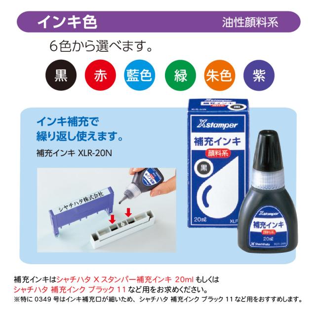 住所印 4行印 4個パックA 角型印 組み合わせ印 Xスタンパー シャチハタ 角型印 別注品 | 住所判 小切手印 社印 社判 組合せ 組合わせ くみあわせ 差し替え おなまえスタンプ 入園入学書類 四行 四列 4列 楽になる 書類 記入 手間 省ける 便利 安い 金融機関 電話番号 便利_5