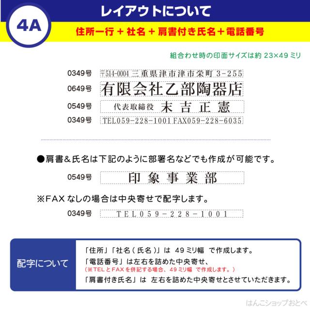 住所印 4行印 4個パックA 角型印 組み合わせ印 Xスタンパー シャチハタ 角型印 別注品 | 住所判 小切手印 社印 社判 組合せ 組合わせ くみあわせ 差し替え おなまえスタンプ 入園入学書類 四行 四列 4列 楽になる 書類 記入 手間 省ける 便利 安い 金融機関 電話番号 便利_7