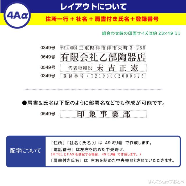 住所印 4行印 4個パックA 角型印 組み合わせ印 Xスタンパー シャチハタ 角型印 別注品 | 住所判 小切手印 社印 社判 組合せ 組合わせ くみあわせ 差し替え おなまえスタンプ 入園入学書類 四行 四列 4列 楽になる 書類 記入 手間 省ける 便利 安い 金融機関 電話番号 便利_8