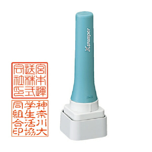 シャチハタ 角印 30ミリ Xスタンパー特角30号・長柄 ( 印鑑 しゃちはた スタンプ 式 ハンコ オシャレ はんこ 作成 オーダー 法人 業務用 仕事 会社 浸透印 シヤチハタ 社判 角印鑑 会社印 会社印鑑 法人印 ビジネス スタンパー 社印 法人印鑑 スタンプ印 四角 文房具 判子 )の通販は 5,051円